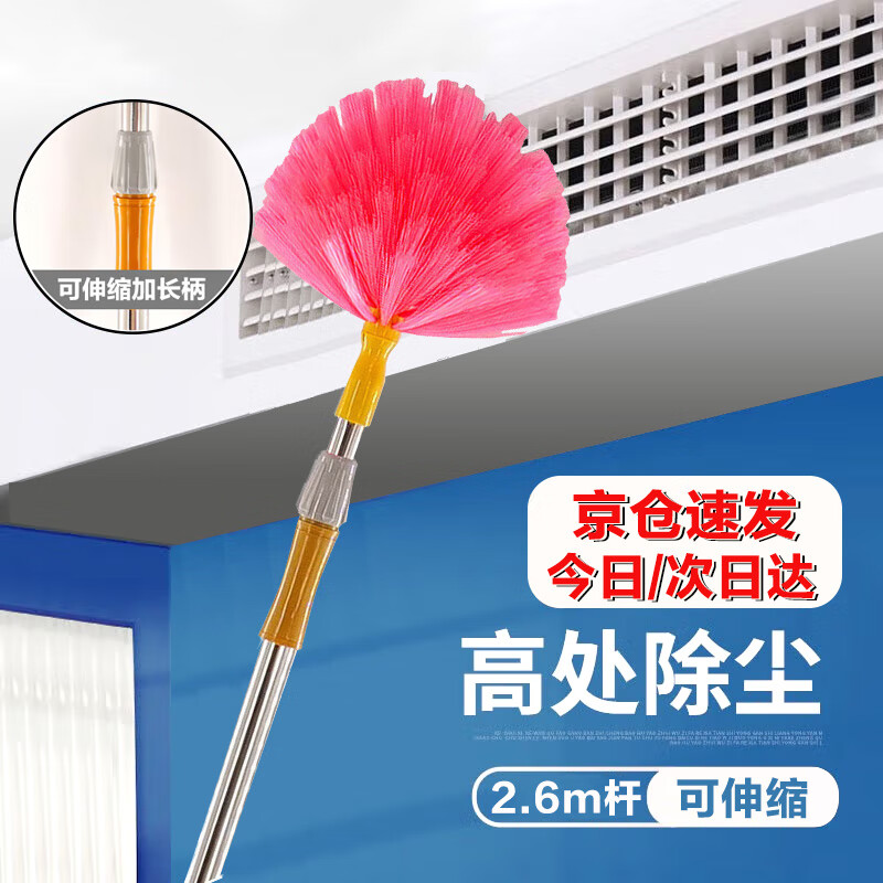 Jinguluo KCsy-39 dust ceiling sweep, roof ceiling broom, retractable extended handle to sweep spider webs, cleaning brush, 2.6m steel pole spherical sweep