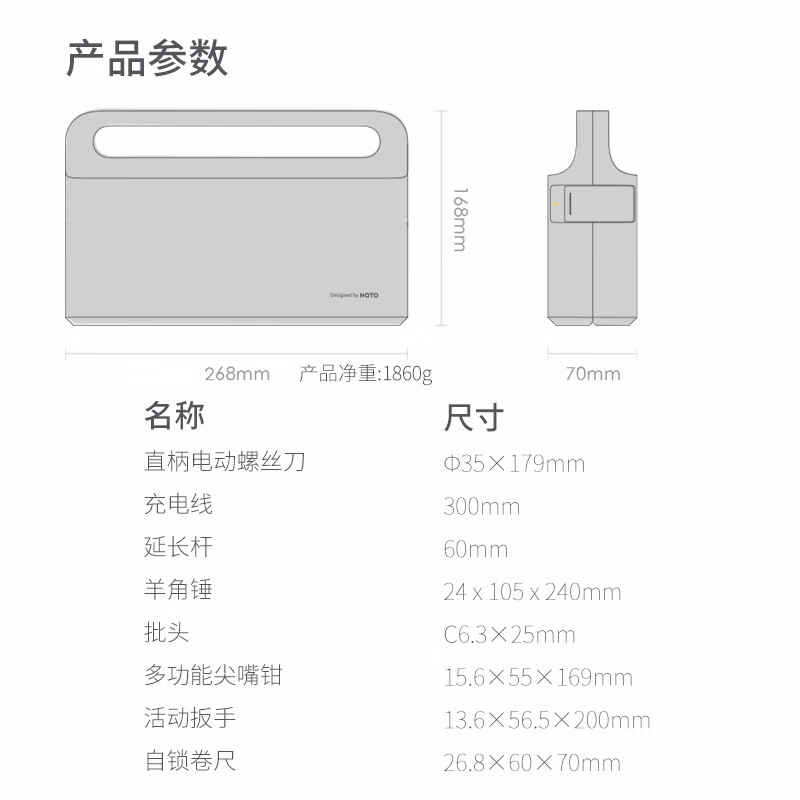 HOTO Monkey Toolbox Electric Screwdriver Rechargeable Multifunctional Household High Torque Mini Screwdriver