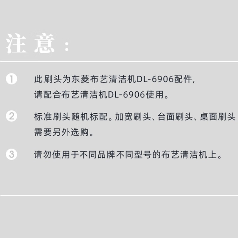 Special for Donlim fabric cleaning machine, suitable for multi-function cleaning machine, wide brush head accessories (applicable to the first generation)