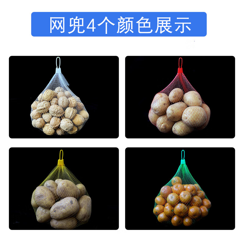 Andatong plastic mesh bag, fruit breathable mesh packaging bag, small mesh bag, thickened woven bag, white 40cm mesh bag, 100 pieces