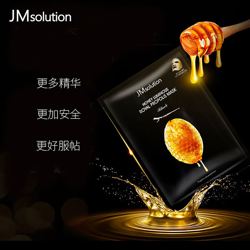 JMsolution Skin Propolis Mask 30ml*10 pieces, moisturizing, nourishing and caring