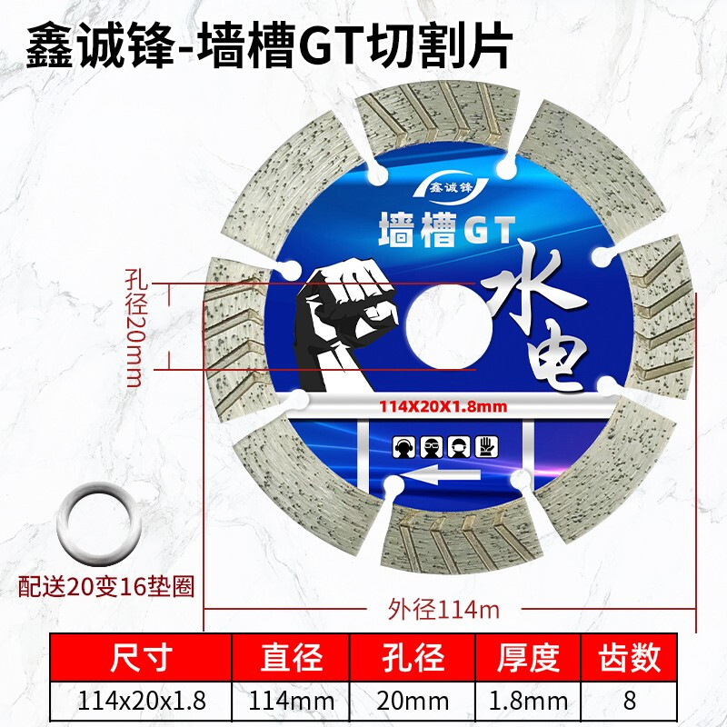 Xinchengfeng Diamond Saw Blade Wall Groove Cutting Slotting Piece Reinforced Concrete Cement Wall Trunking Sharp Wear-Resistant Wall Groove Piece 114 Brick Wall Concrete (GT Blue)