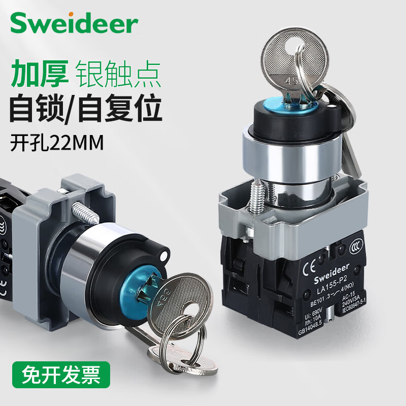 Suowei key switch power lock two-speed BG21/BG25 three-speed BG33 self-resetting self-locking single pull out single pull out double pull out double pull two-speed self-locking one open and one closed (BG25)