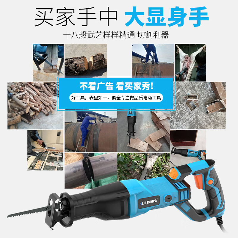 All-in-one 900W electric saw household industrial reciprocating saw saber saw cutting machine wood metal PVC plastic pipe