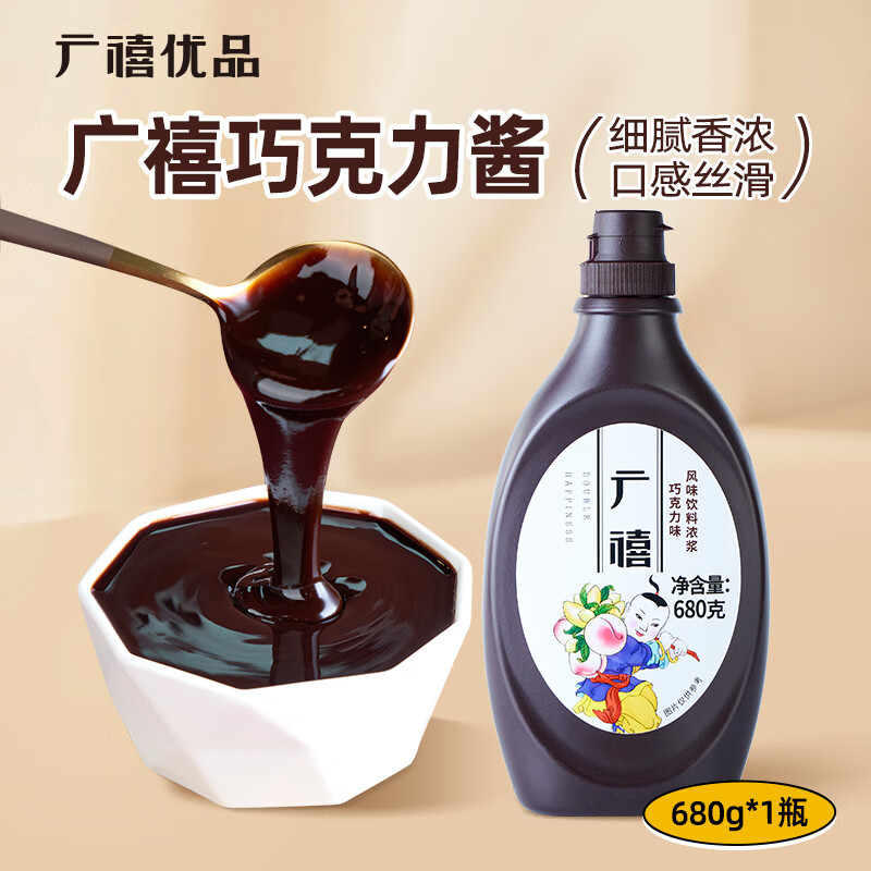 Guangxi Premium Chocolate Spread 680g Cocoa Sundae Caramel Ice Cream Coffee Milk Tea Bread Baking Commercial