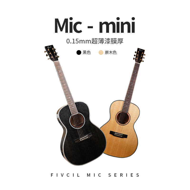 Fanxi singer's same style Uncle Wu's guitar Mic mini complete single beginner advanced performance folk acoustic guitar 38 inches gloss-black