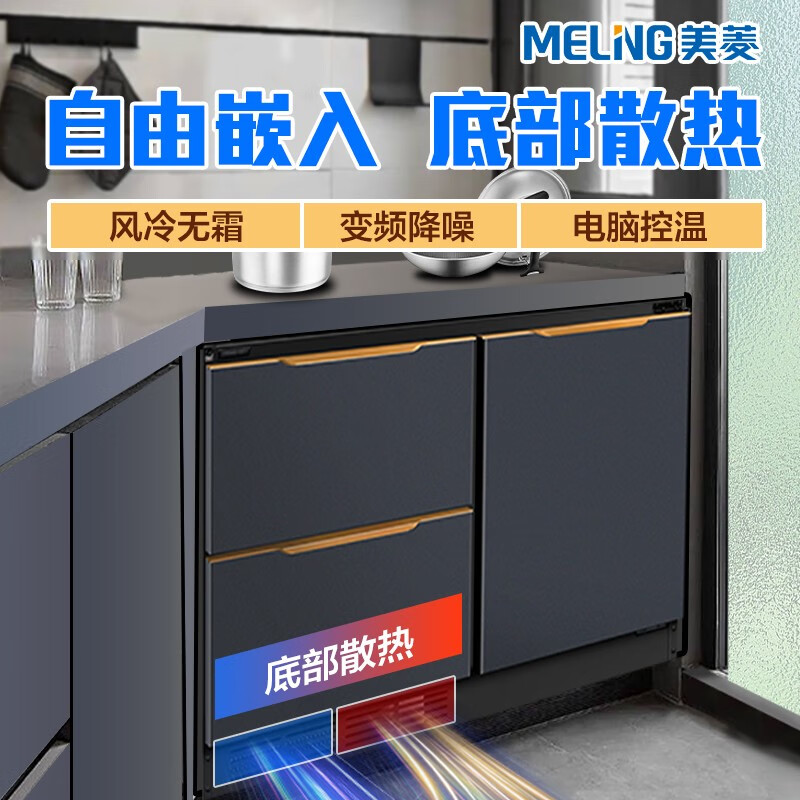 MeiLing 190-liter horizontal low refrigerator-freezer double-door multi-door small household bottom cooling ultra-thin zero embedded air-cooling frost-free frequency conversion low noise large capacity refrigeration and freezing ultra-thin 0 embedded bottom cooling electronically controlled air cooling frequency conversion black new