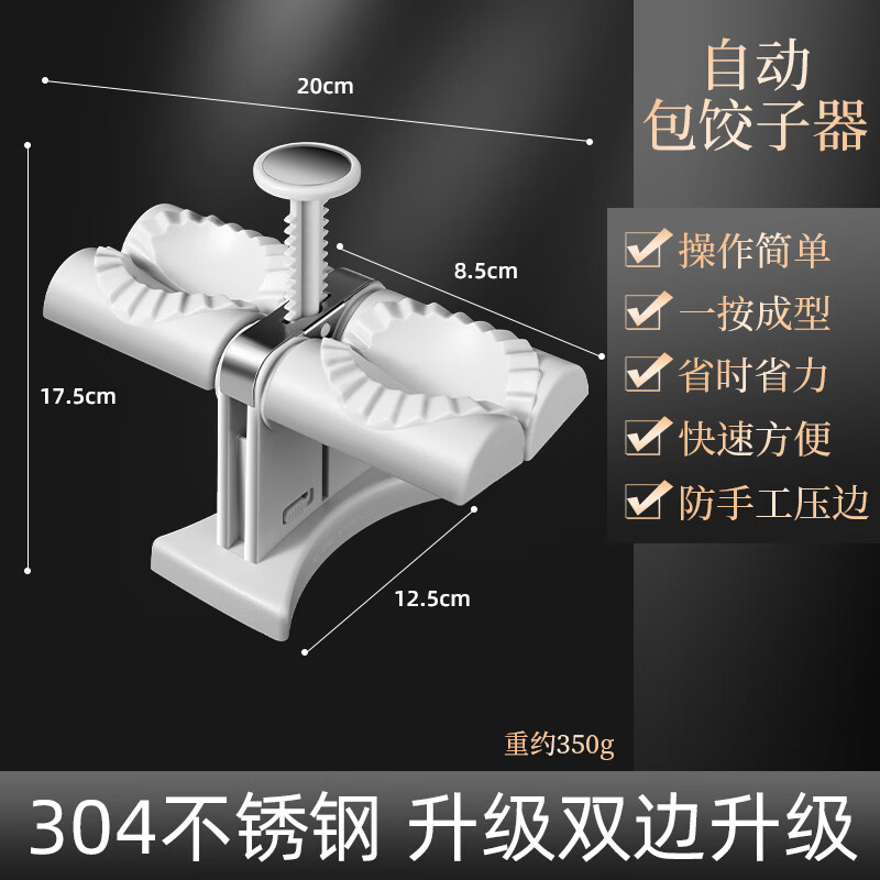 Jifuda fully automatic dumpling making machine, new household pinching dumpling machine artifact, small special mold for making dumplings, dumpling making machine, two at a time