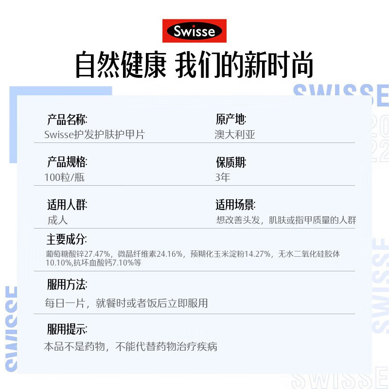 Swisse Collagen Tablets for hair care, skin care and nail care, blood orange nourishes the skin, nourishes Qi and blood, maintains healthy nails, hair and skin, imported from Australia, skin care and nail care, collagen tablets 100 tablets*1 bottle