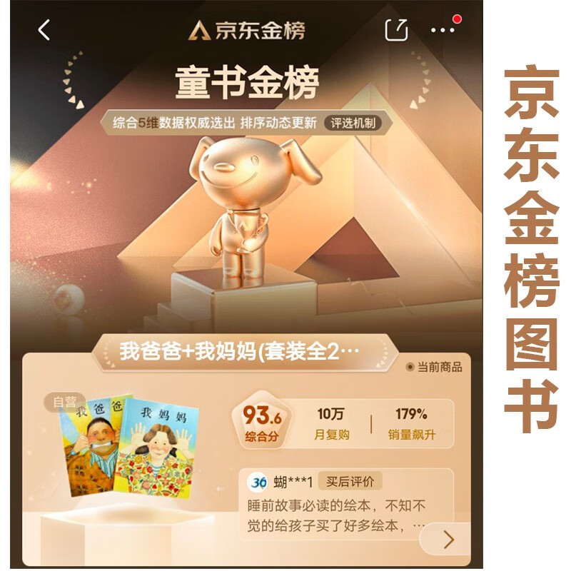 My Dad + My Mom (set of 2 volumes) Learn to express love and cultivate parent-child relationships. Recommended by Tsinghua University Elementary School. Anthony Brown International Andersen Award. Parents in the eyes of children 3-6 years old (Inspired Produced) Children's Day Gifts for Girls and Boys Summer Homework. Summer vacation transition from primary school to junior high school. Summer vacation transition from primary school to junior high school.