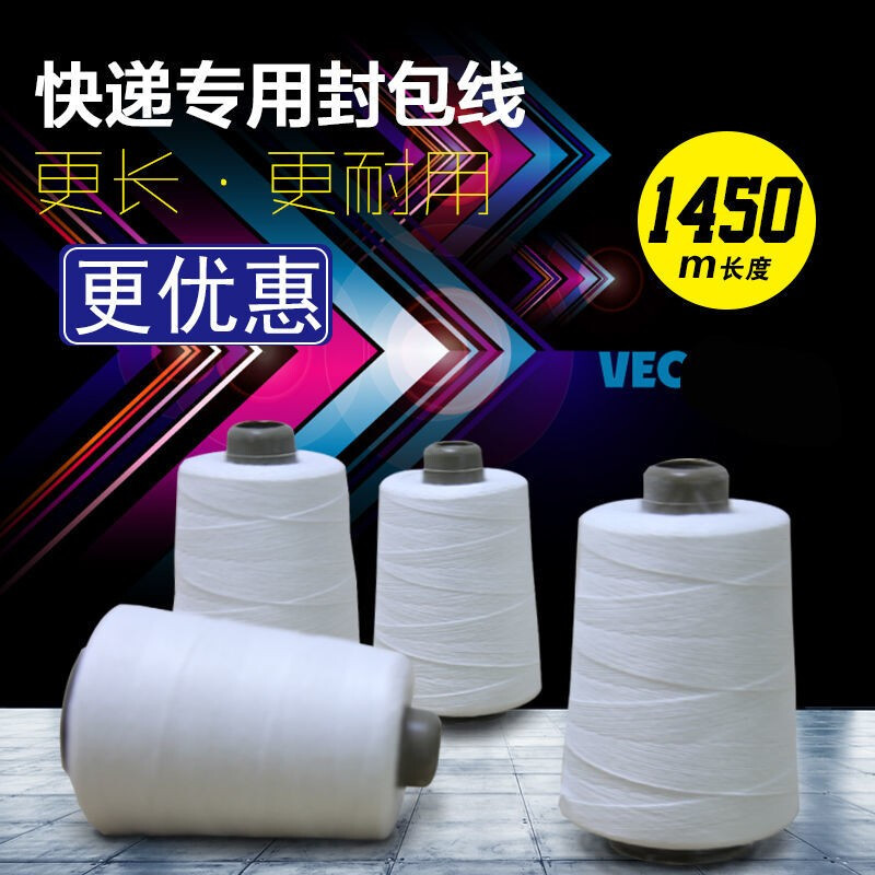 Yue Li electric bag sewing machine sealing line, sewing line, sealing machine line, packing line, woven bag sewing machine line, white 50 rolls