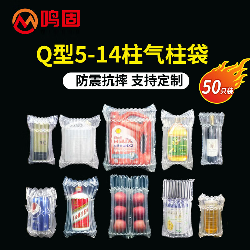 Minggu air column bag shock-proof packaging bag milk powder bubble bag anti-fall filled air bag bag inflatable bubble film bubble column bag 12 columns diameter 16cm height 25-26cm CD812819