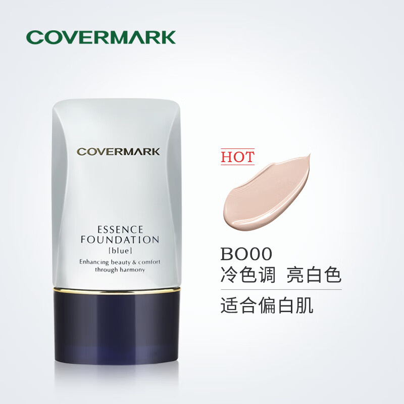 COVERMARK foundation cream covers blemishes and does not stick to powder. Sunscreen plant essence liquid foundation for white skin BO0020g New Year gift