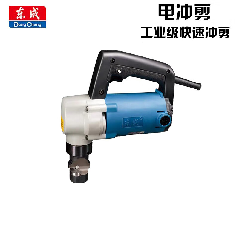 Dongcheng electric punching shear J1H-FF-3.2 electric scissors 3.2mm electric scissors Dongcheng punching machine 620W punching and shearing machine J1H-FF-3.2 electric punching shear