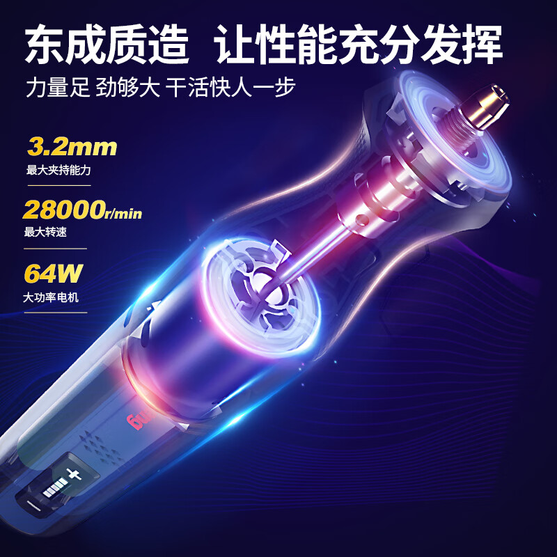 Dongcheng 8V electric grinder small jade carving and polishing machine grinder lithium electric grinding pen mini electric drill DCSJ0801E