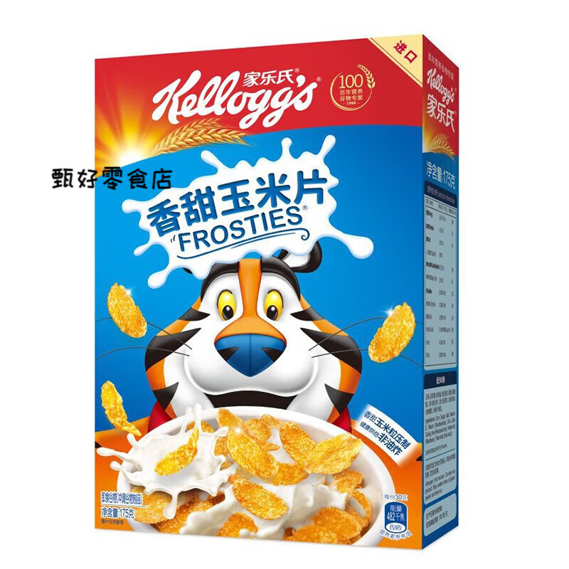 Kellogg's imported cereal hotel breakfast children's nutrition ready-to-eat milk mate cereal ring cocoa powder chocolate flavor sweet corn flakes 175g
