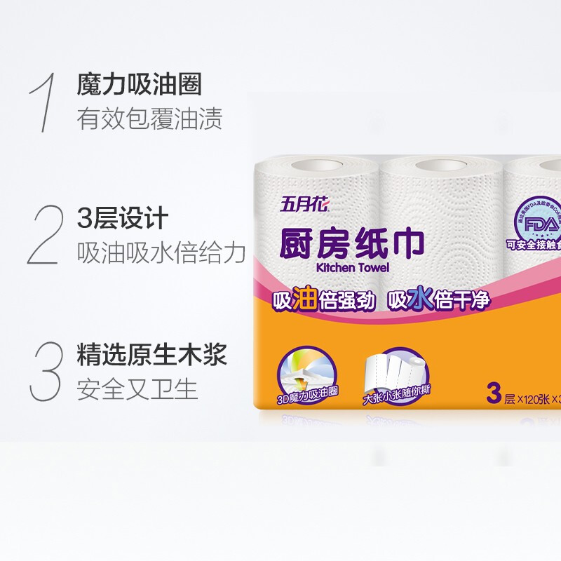 May Flower kitchen paper kitchen paper towel kitchen roll toilet paper oil-absorbing paper 3 layers 120 sections 3 layers 3 layers 120 sections * 3 rolls (strong oil and water absorption)
