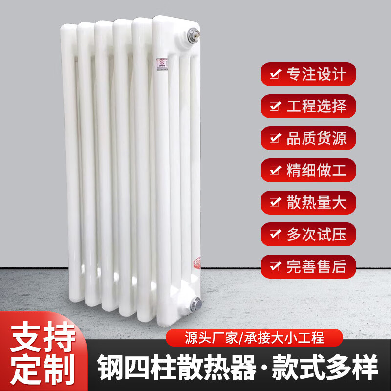 Steel four-column radiator household wall-mounted radiator leak-proof steel radiator spot steel four-column GZ406