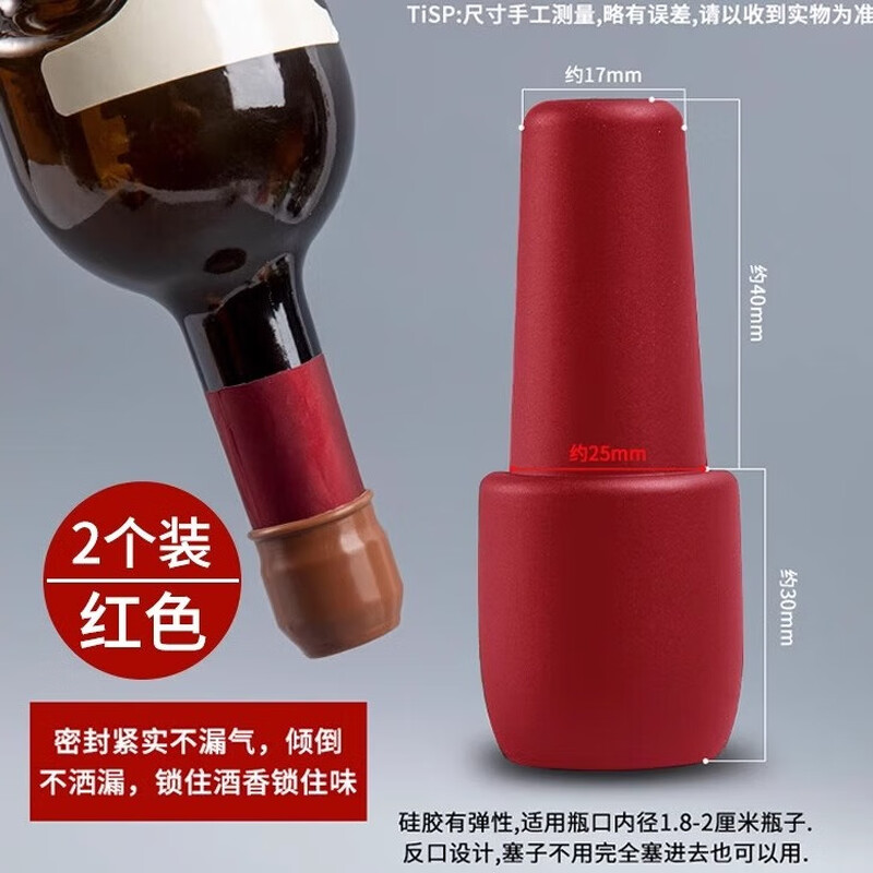 Shouli silicone red wine sealing stopper universal champagne stopper household creative simple fresh-keeping anti-leak stopper wine bottle sealing stopper red 2 pieces