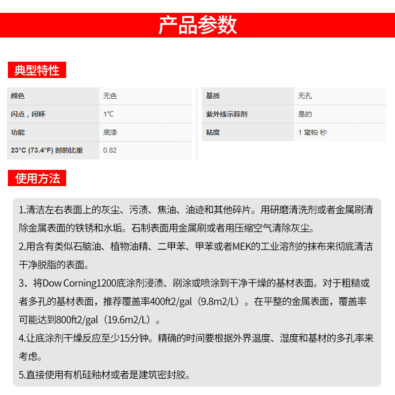 Dowcorning original Dow Corning 1200-OS environmentally friendly primer to promote silicone 1200OS bonding strength primer Dow Corning 1200 OS transparent 410g/can