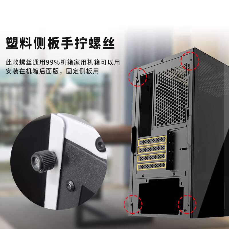 Jaynes computer case screws DIY screws side panel locking hand-tightened cross round head screws computer host side panel screws black four pack (self-tapping) British 6#32 black