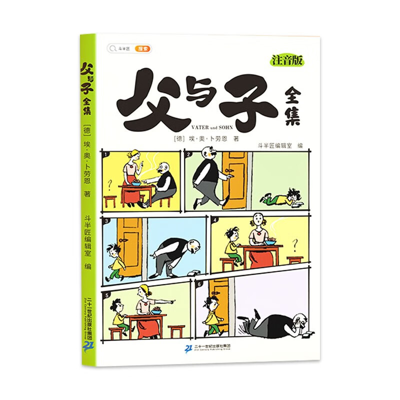 Doubanjiang Father and Son comic complete works phonetic version second grade father and son reading pictures and telling stories primary school students first and second grade extracurricular reading books picture book story book