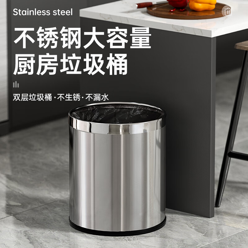 AKBK stainless steel metal trash can 10L living room kitchen bathroom light luxury hotel office large round single layer