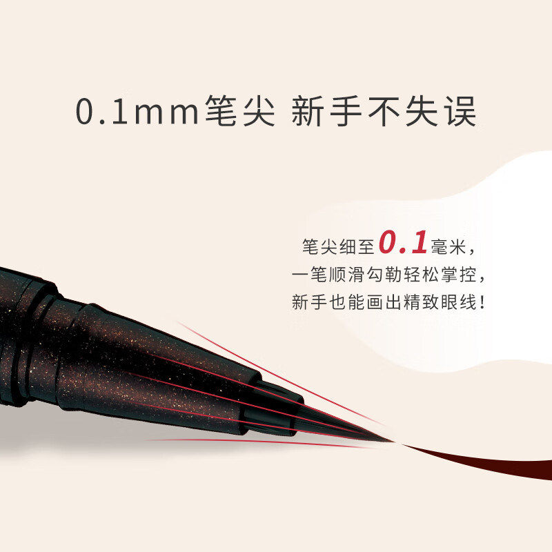 Kishmeihua Yingmeiko long-lasting smooth liquid eyeliner 0.4ml 03 dark brown