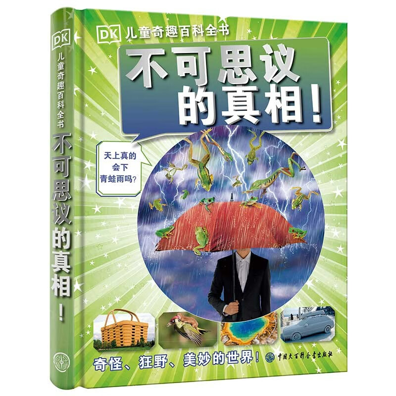 DK Children's Interesting Encyclopedia Incredible truths! Hardcover color pictures Fun science popularization for primary school students Wonderful knowledge for 6-12 years old Extracurricular reading to expand horizons