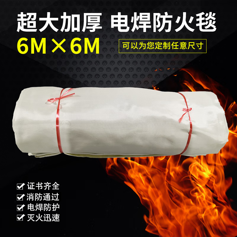 Suitable for oversized fire blanket 6 meters 6 meters chemical plant gas station sheet metal anti-welding explosion resistant high temperature flame retardant national standard fire blanket 10 meters 10 meters for fire extinguishing