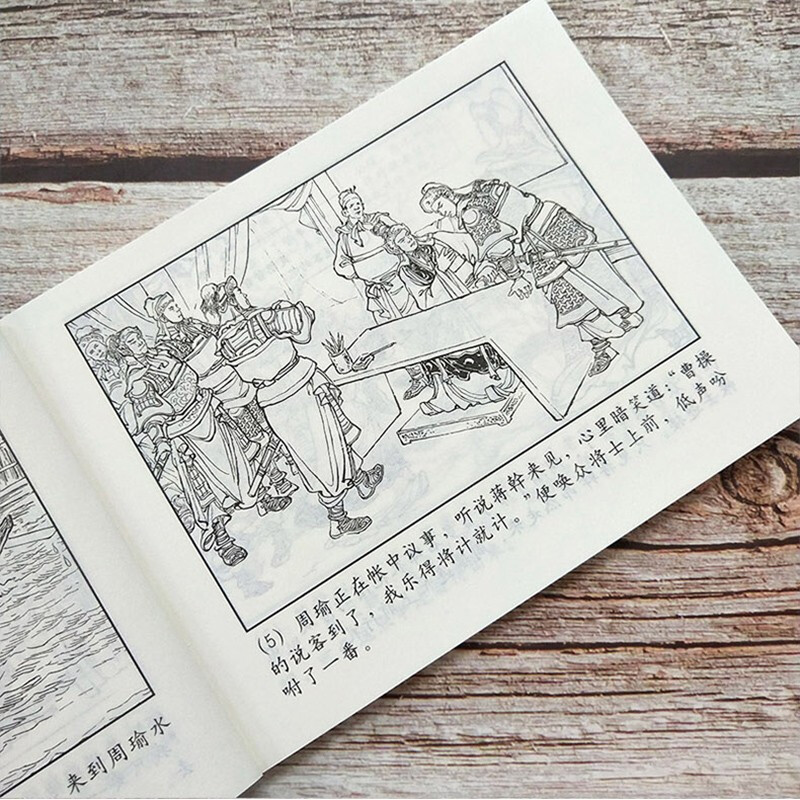 Romance of the Three Kingdoms comic book 1-60 volumes, a full set of 60 volumes, Cao Cao, Yuan Shao, Liu Bei, Guan Yu and other characters, Zhan Guandu, blue-cover collection, old version, nostalgic four famous comic books, full set of classic children's stories, picture books, comics, extracurricular readings, Shanghai People's Fine Arts Publishing House