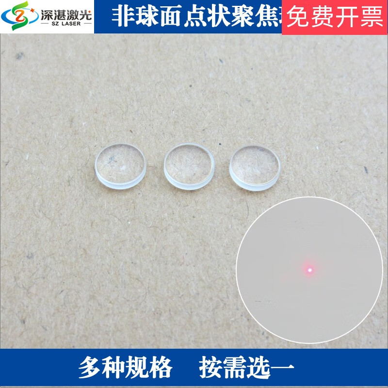 Point focusing glass condenser lens High temperature resistant round point aspherical convex lens sheet Laser laser assembly Diameter 4.7mm Focal length 6.2mm