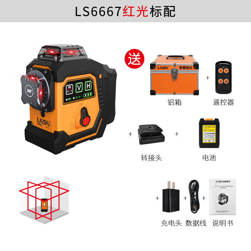 Laser 12-line level meter new 200 mW LS6667 high brightness and high precision strong light thin line infrared level meter new strong red light 200 mW 6667 standard + battery