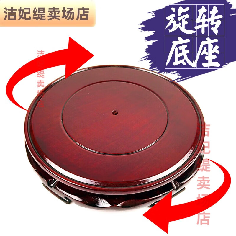 Qiao Bo Lai liquor display stand base round wooden rotatable wine jar wine jar flask accessories base crafts home pendulum 20 catties wine jar base