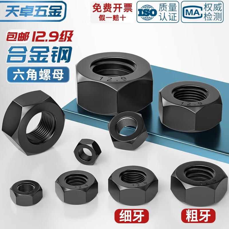 Tianzhuo Hardware Grade 12.9 High Strength Black Nut Screw Cap Fine Thread Nut M6M8M10M12M14M16M20M27mm Black M6 (20 pieces) Grade 12.9