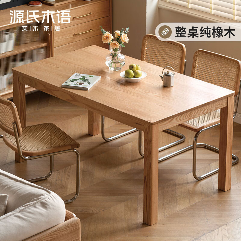 Genji Muyu Solid Wood Dining Table Nordic Office Desk Simple Small Household Dining Table and Chair Combination Furniture Red Oak 1.3m Dining Table + Sideboard Y00Q01