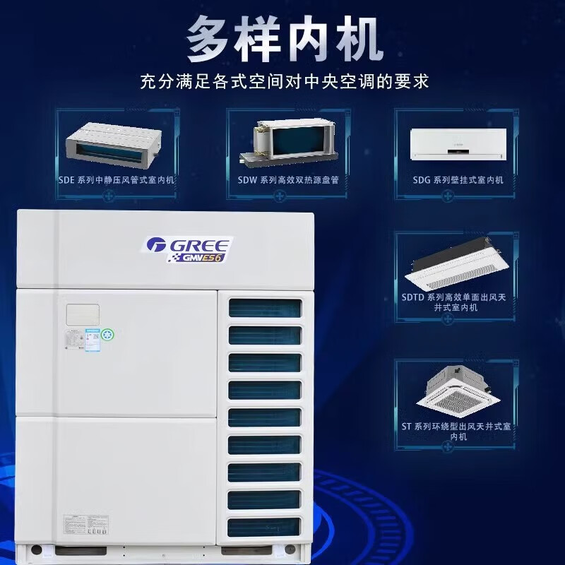 Gree (GREE) Gree second-hand 90% new air conditioner inverter commercial multi-split GMV-900 WM 32P central air conditioner first-class energy efficiency host machine one to seven and one to eight villa air conditioners GMV-900 WM 32P host machine