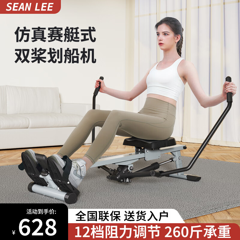 SEAN LEE super fat-burning simulation sculls 12-speed resistance home fitness equipment hydraulic exercise back weight loss aerobic rowing machine silver hydraulic 12-speed resistance