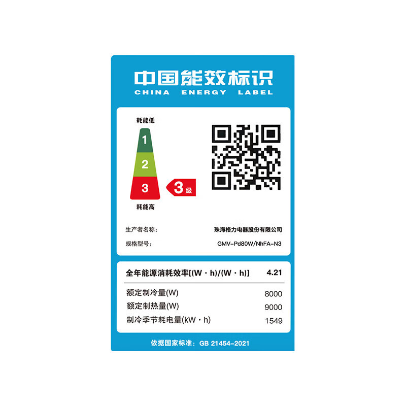 Gree FREE central air conditioner, one-to-two, one-to-three, wall-mounted, variable frequency heating and cooling multi-connection, home commercial apartment, energy-saving split air conditioner, 3 hp, three-level energy efficiency, one-to-two cooling and heating, 2 hp + 1 hp, installation not included