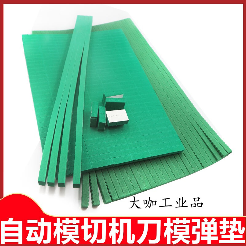 60 degree knife elastic pad green sponge rubber indentation strip automatic die cutting machine knife mold sponge pad R50 elastic high elastic 50 degree T50 thick 9mm wide 10mm single wave