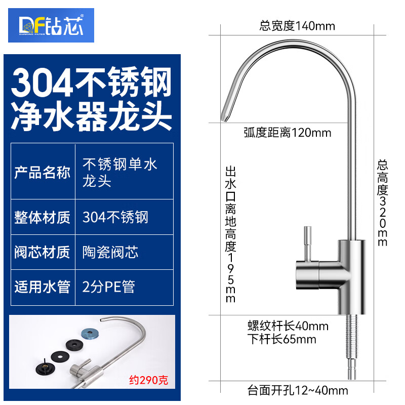 Drill core water purifier special faucet household 2-point direct drinking kitchen 304 stainless steel American pure water machine accessories