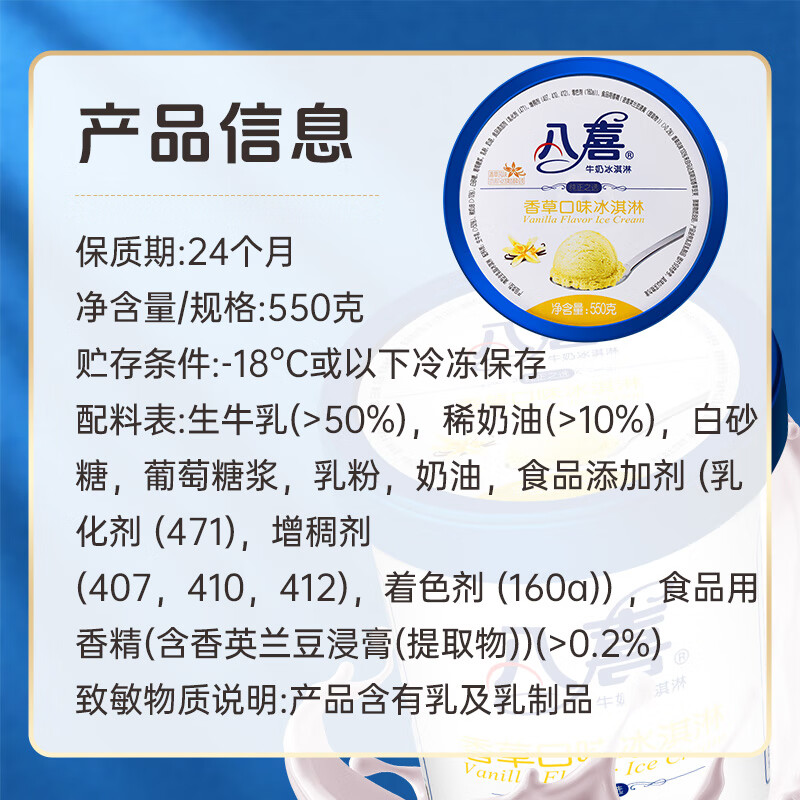 Baxi Ice Cream Vanilla Flavor 550g*1 Bucket Family Pack Raw Milk Ice Cream Bucket