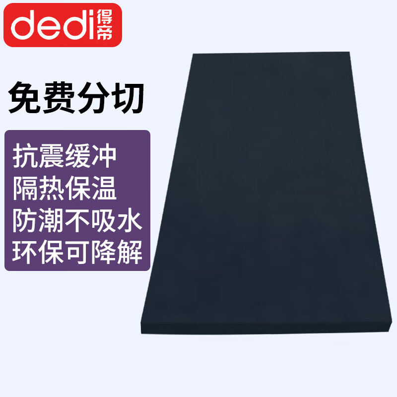 38-degree black EVA foam board material cos figure foam board foam sponge shock-absorbing gasket lining customized black 1 meter * 0.5 meter * 40mm