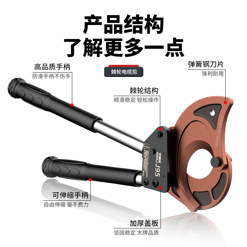 Arrizo cable scissors ratchet gear cable special scissors manual gear wire cutter wire cutter cable wire J75