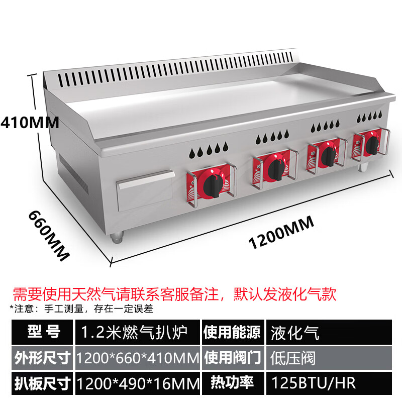Dekebang not black electric griddle manufacturer hand pancake machine mirror teppanyaki teppanyaki grilled cold noodles fried squid steak egg fried rice stainless steel 1.2 meters luxury gas griddle not black