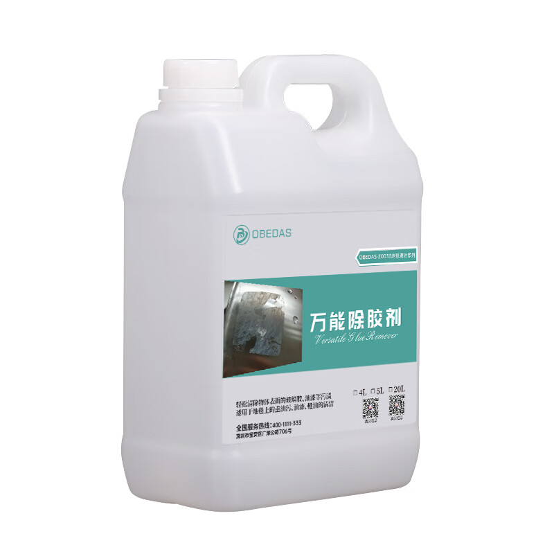 Universal glue remover, cleaning agent, cleaning liquid, powerful advertising remover, solar film AB glue, double-sided adhesive self-adhesive glue remover, 16L/4 bottles