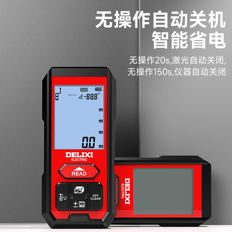 Delixi Electrical Distance Meter 120 Meters Designer Series High-Precision Laser Electronic Measurement Room Instrument Lithium Battery Voice Broadcast Lithium Battery Model Electronic Level/Voice Broadcast 100 Meters