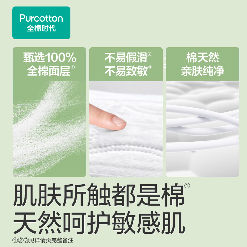 Pure cotton era Princess Ness medical grade ultra-clean cotton daily sanitary napkins 3 packs (245*30p) JD.com self-operated