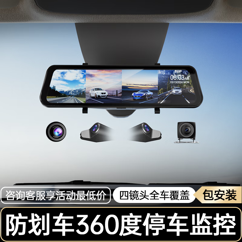 Renexing driving recorder, 360-degree panoramic high-definition, no blind spots, wire-free sentry mode, front and rear dual recording parking monitoring