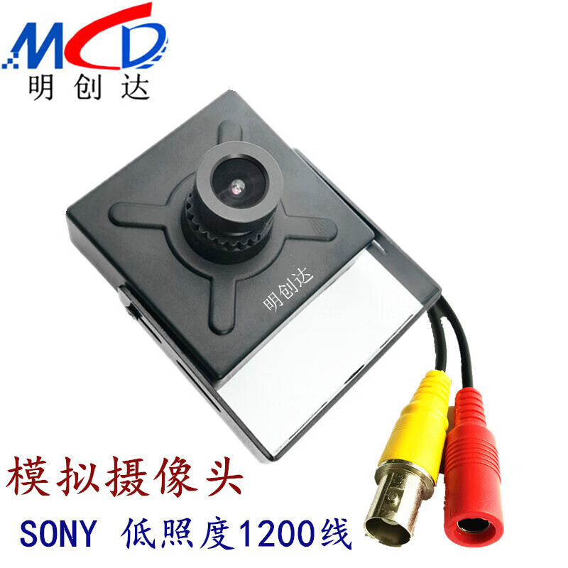 SONY1200 line CVBS low-light surveillance camera indoor distortion-free high-definition analog workbench camera gray distortion-free 3.6MM